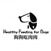 狗狗吃肉肉 Healthy Feeding for Dogs 及圖