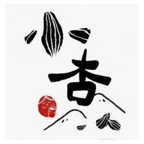 小杏及圖