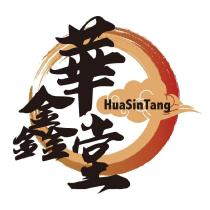 華鑫堂