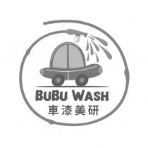 車漆美研 BUBU WASH 及圖