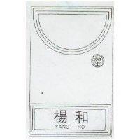 楊和及圖 YANG HO (墨色)