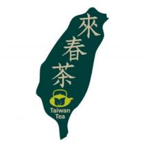 來春茶及圖
