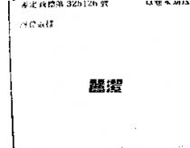 麗潔