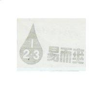 易而爽