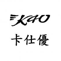 卡仕優 K4U