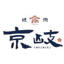 京岐 JINGCHI 燒肉 YAKINIKU 及圖