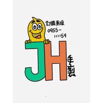 JH 手工花生糖