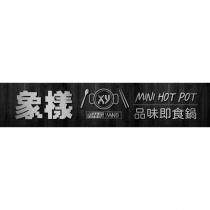 象樣 XIANG YANG 品味即食鍋及圖