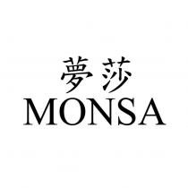 夢莎 MONSA