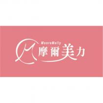 摩爾美力 MooreMelly 及 M 設計圖