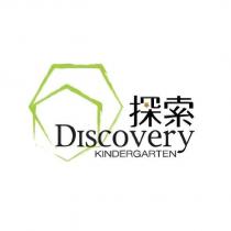探索 Discovery KINDERGARTEN 及圖