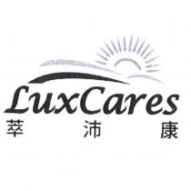 LuxCares 萃沛康及圖