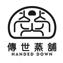 傳世蒸舖 HANDED DOWN 及圖