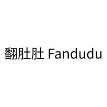 翻肚肚 Fandudu