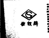 佳欣牌及圖