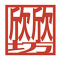 欣欣坊及圖