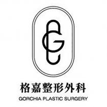 格嘉整形外科 GORCHIA PLASTIC SURGERY 及圖