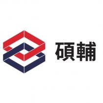 碩輔及圖