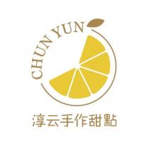 淳云手作甜點 CHUN YUN 及圖