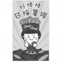 好棒棒甘梅薯條