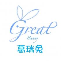 Great 設計字 Bunny 葛瑞兔