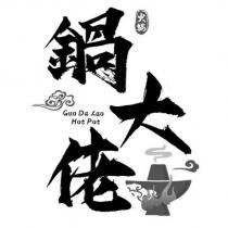 鍋大佬 Guo Da Lao Hot Pot 火鍋及圖