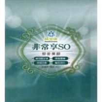 非常享 SO 及圖