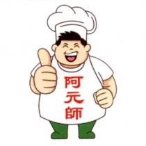 阿元師烏龍茶酥