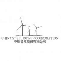CHINA STEEL POWER CORPORATION 中能發電股份有限公司及圖