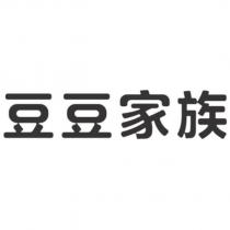 豆豆家族