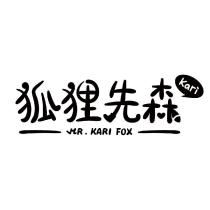 狐狸先森 Kari MR.KARI FOX 及圖