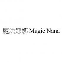 魔法娜娜 Magic Nana