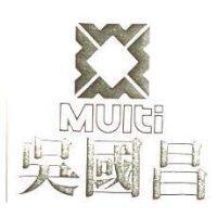 吳國昌及圖 MULTI