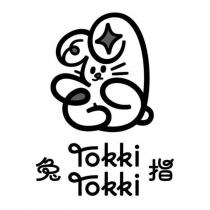 Tokki Tokki 兔指及圖