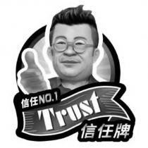 信任牌 Trust 及圖