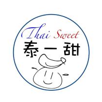 泰一甜 Thai Sweet