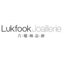 Lukfook Joaillerie 六福精品廊