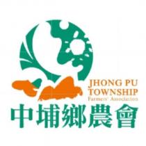 中埔鄉農會 JHONG PU TOWNSHIP Farmers' Association 及圖
