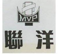 聯洋 MVP 及圖
