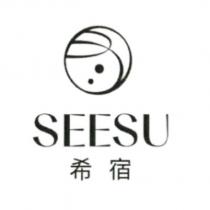 希宿 SEESU 及圖