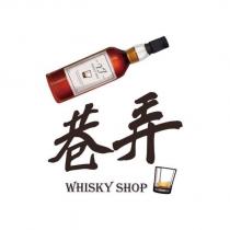 巷弄 WHISKY SHOP 及圖