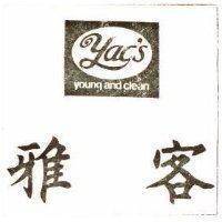 雅客及圖 YOUNG AND CLEAN