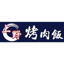上野烤肉飯及圖