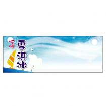 呱呱雪淇冰及圖