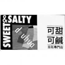 可甜可鹹 SWEET&SALTY 及圖