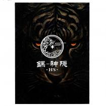 基本 LOGO+ 虎面 LOGO