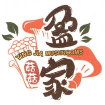 盈家菇菇 YING JIA MUSHROOMS 及圖