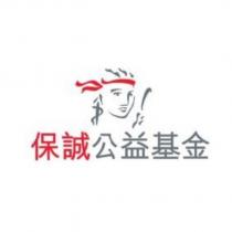 保誠公益基金 & Face Logo