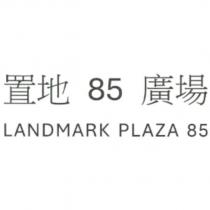 置地 85 廣場 LANDMARK PLAZA 85