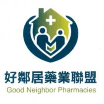 好鄰居藥業聯盟 Good Neighbor Pharmacies 及圖